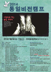 2014년 포스터