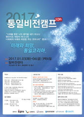 2017년 포스터