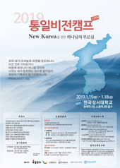 2019년 포스터